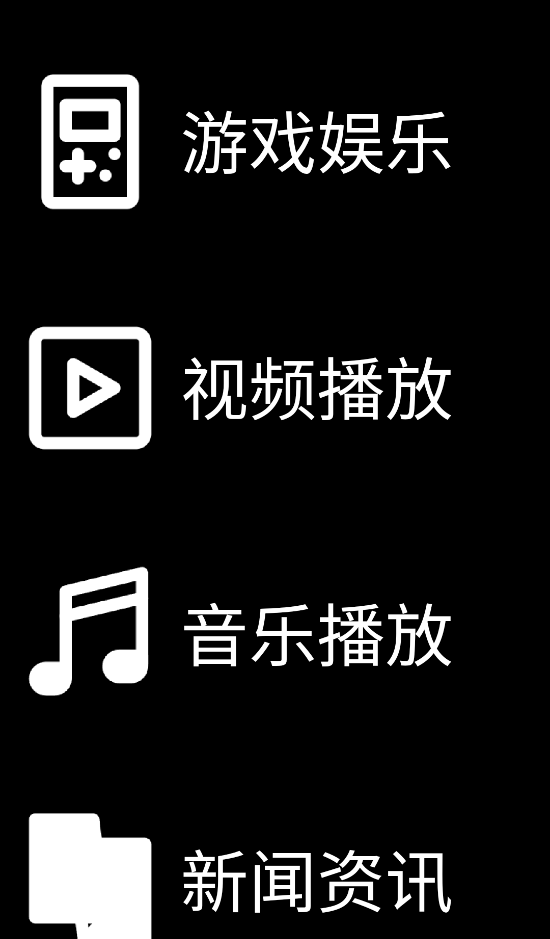 微思应用商店