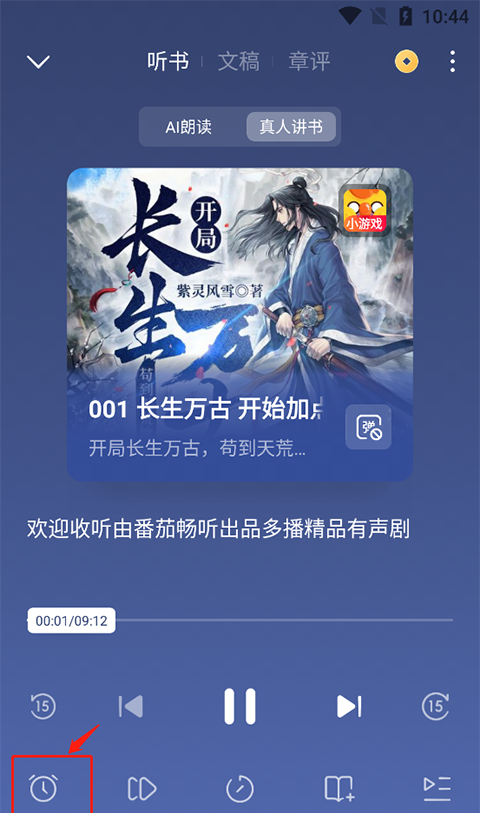 点文小说