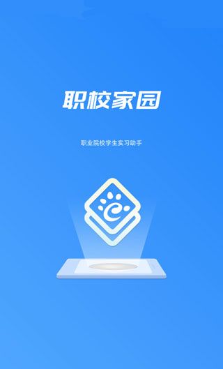 职校家园