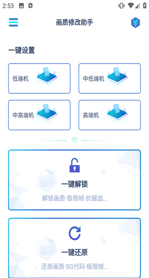 和平精英