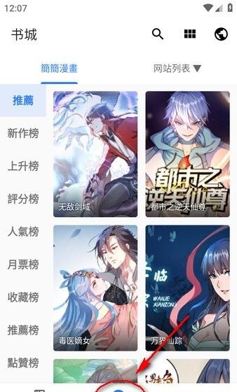 全是漫画