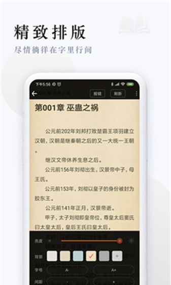 天涯客小说
