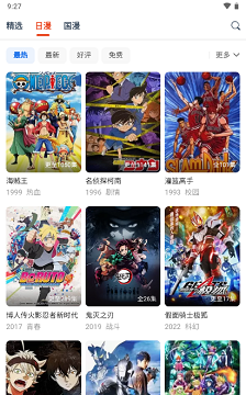 漫次元