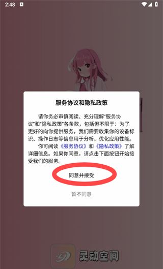 灵动空间