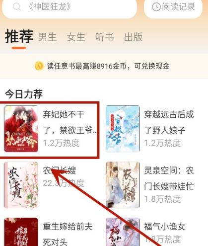 盛读小说