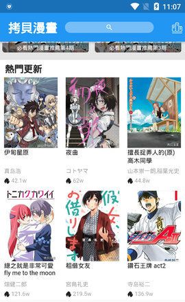 拷贝漫画