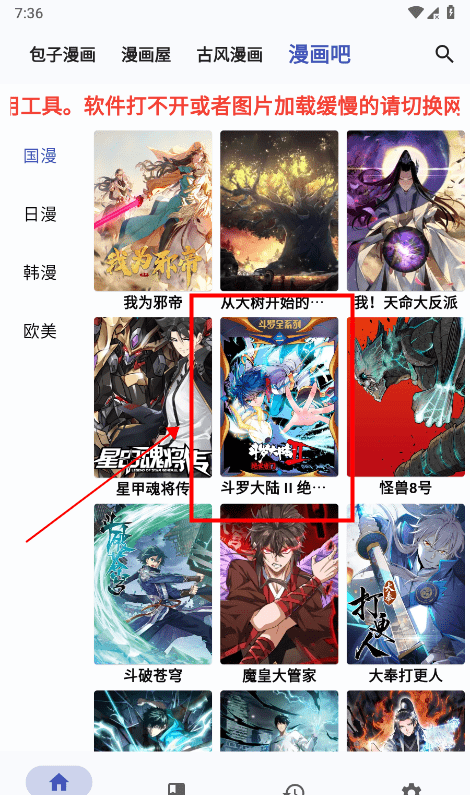 章鱼漫画