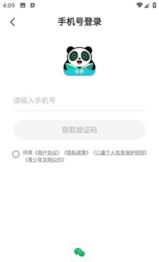 熊猫脑洞小说