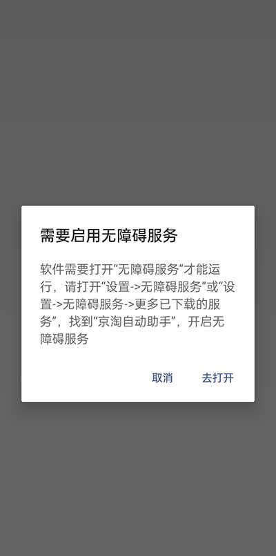 京淘自动助手