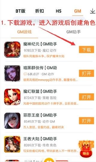 咪噜游戏盒子
