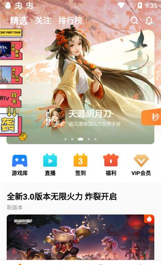 腾讯先锋