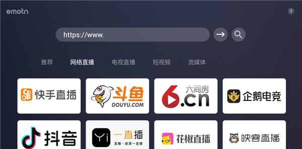 Emotn浏览器
