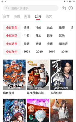 libvio追剧