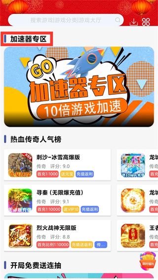 米粒游手游