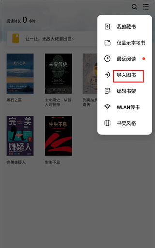 多看阅读