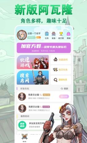 天天阿瓦隆