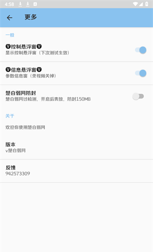 楚白弱网