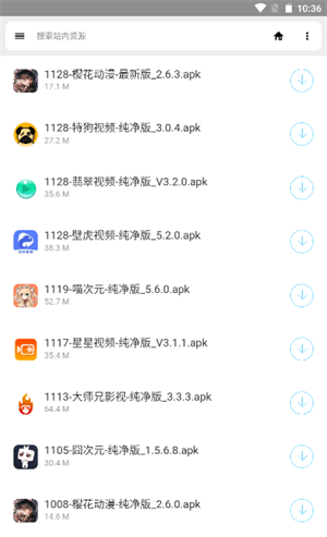 小A软件盒子