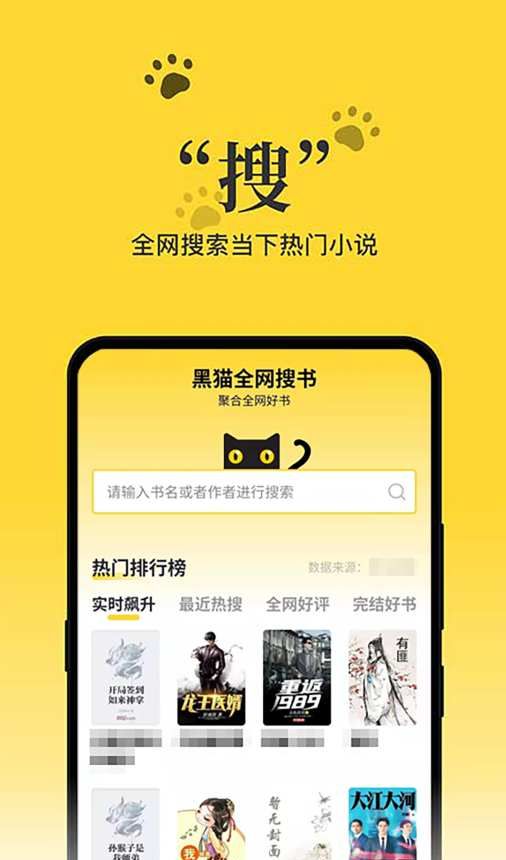 黑猫小说