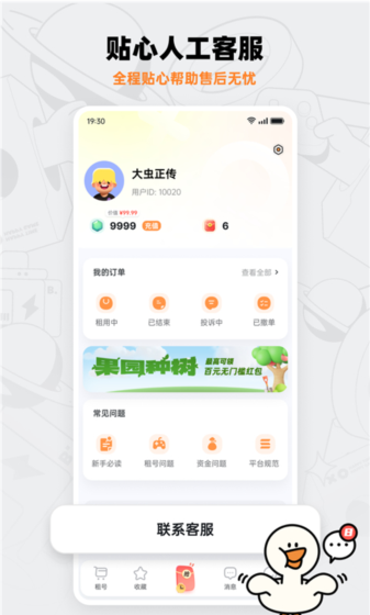 租号宝