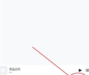 青盐云听