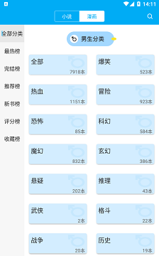 笔趣阁app