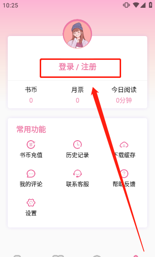 海棠小说