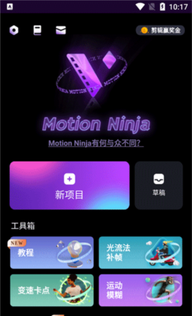 motionninja