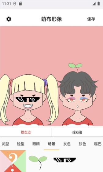 萌布形象