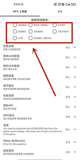 gfx工具箱