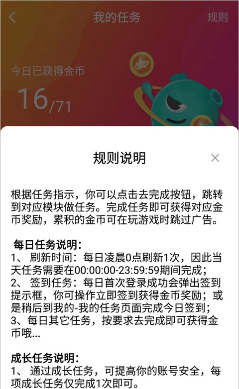 快乐星球游戏盒子