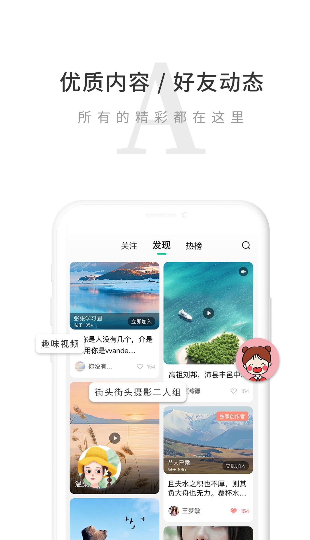 觅圈