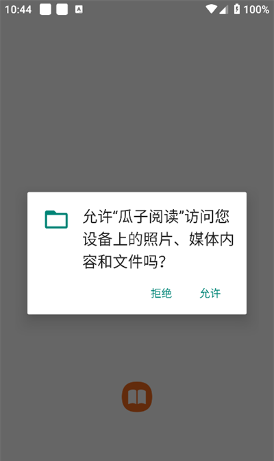 瓜子阅读