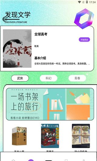 随梦小说