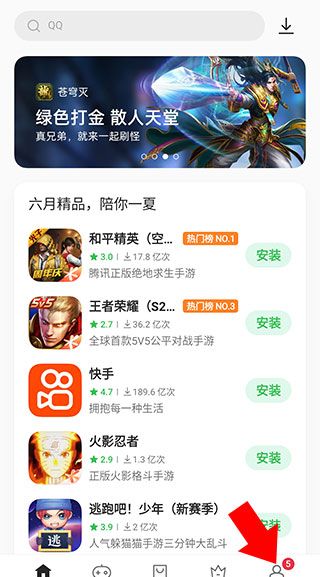 realme应用商店
