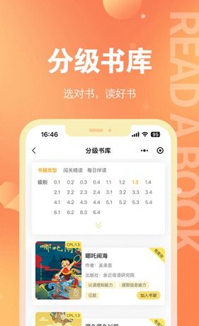 奇趣读书馆