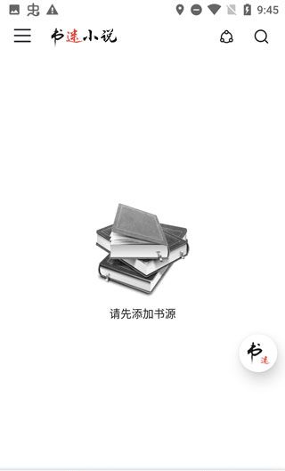 书迷小说