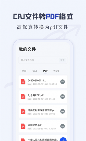CAJ阅读器