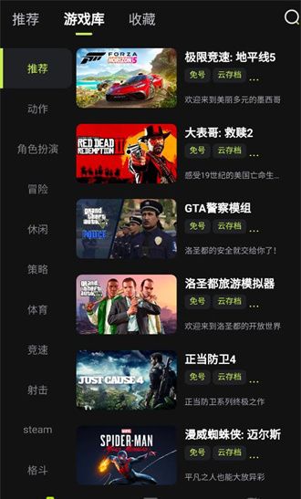 3A云游戏