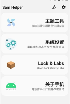 三星工具箱