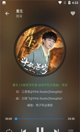 蛋播音乐