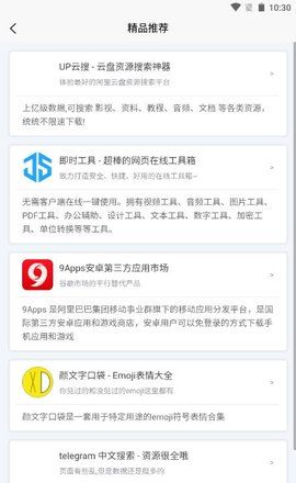 应用营地