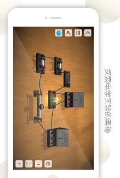 物理实验室
