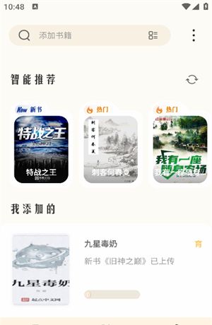 燎原小说