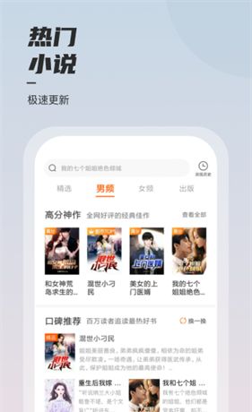坚果免费小说