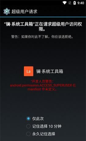 镧系统工具箱