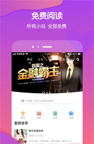 酷匠阅读