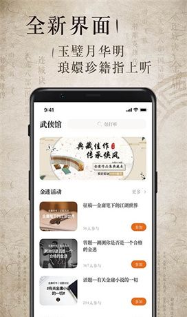 金庸听书