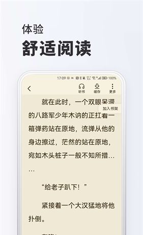 菠萝免费小说