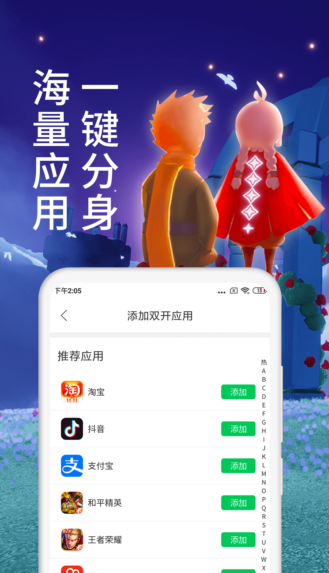 微X分身版